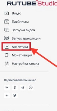 Как создать канал на Rutube