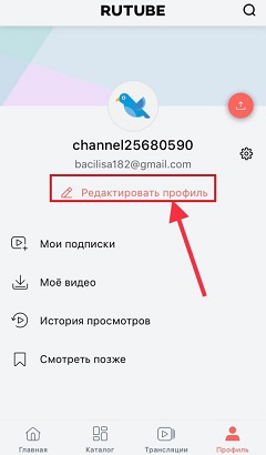 Как создать канал на Rutube