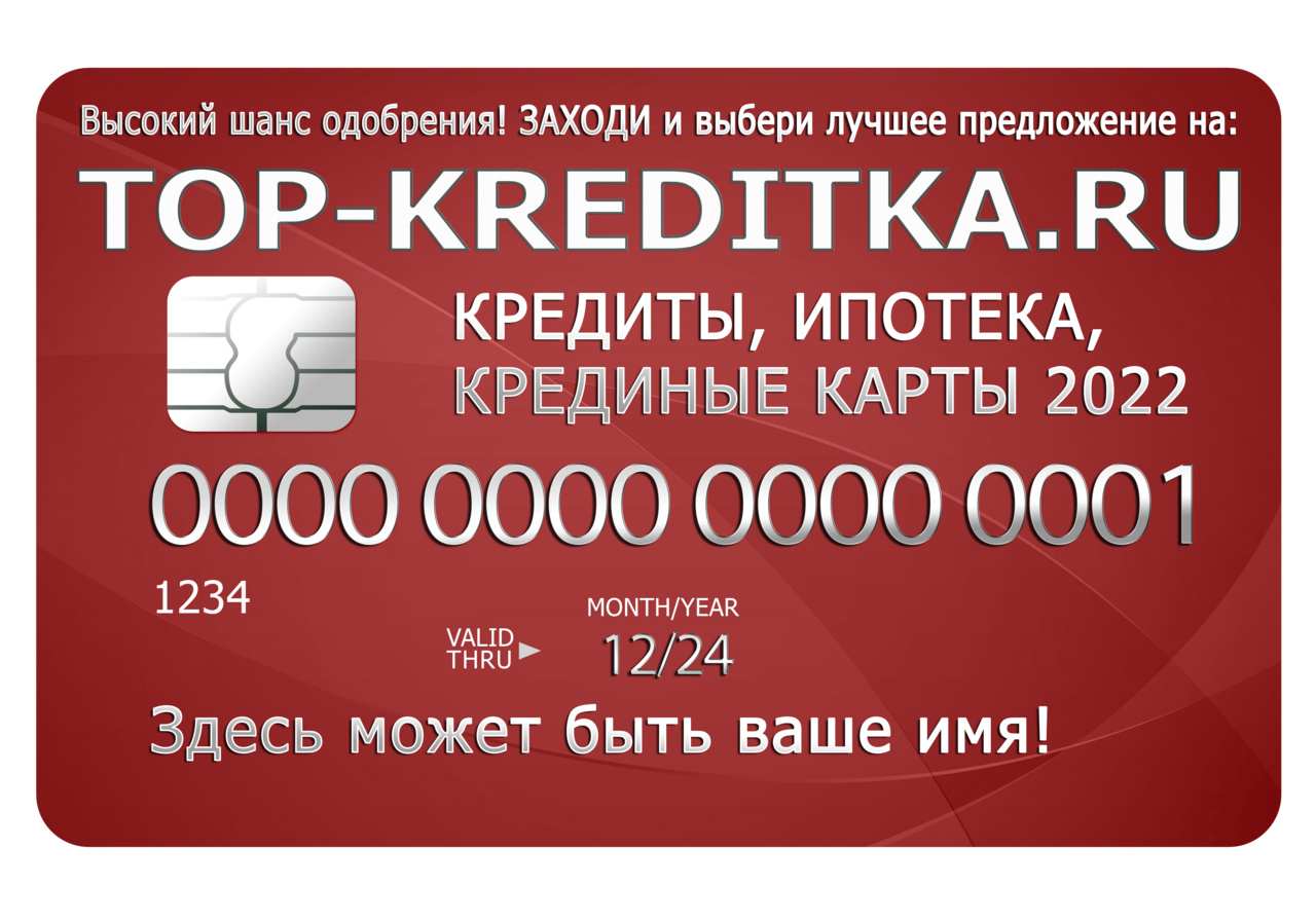 Быстрый займ на карту срочно без процентов без отказа срочно