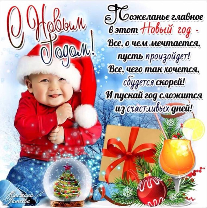 открытка для олечки на новый год двадцатом веке