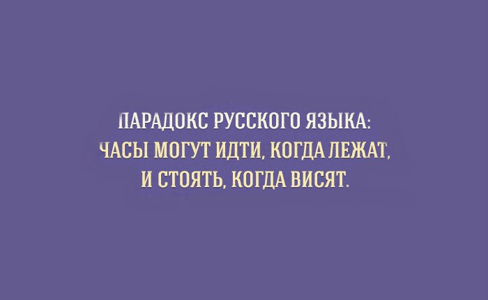 Русский язык на столе стоит стакан вилка лежит