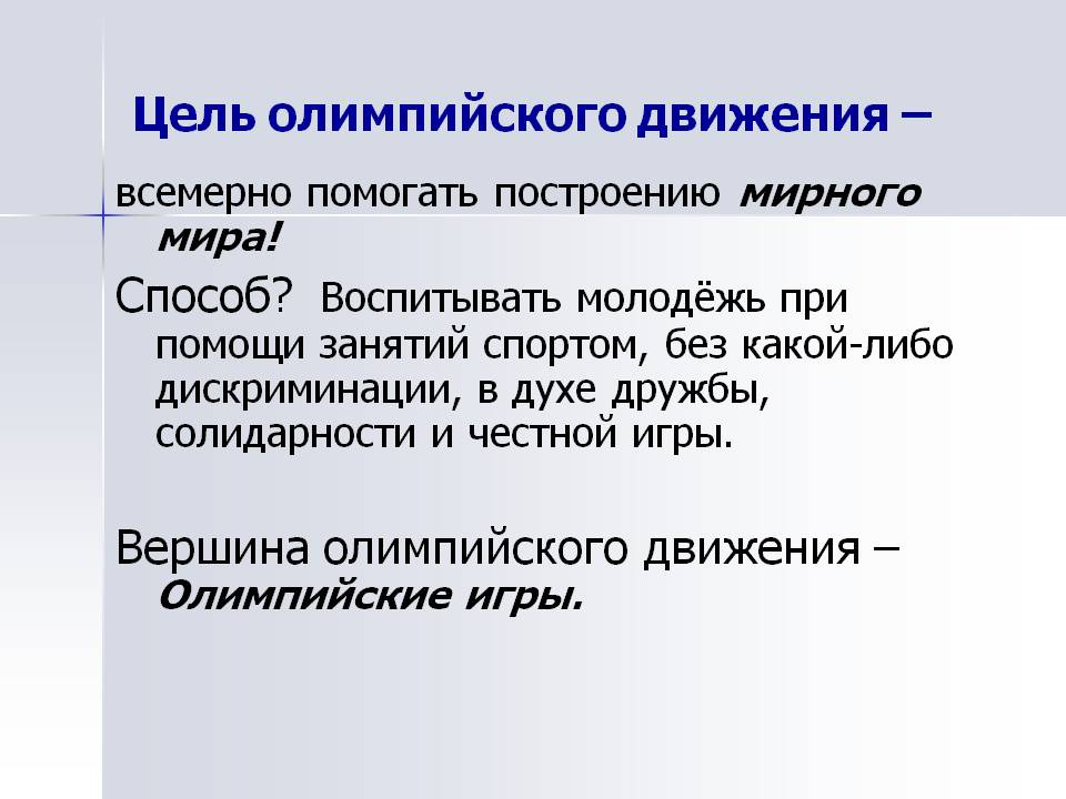 Заявление Путина в связи с докладом Комиссии Всемирного антидопингового агентства