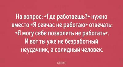 На работу как на праздник | это Что такое На работу как на праздник?