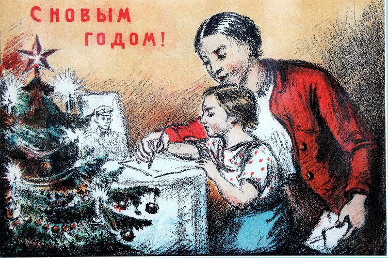 Днем рождения, открытки новогодняя елка 1945 года