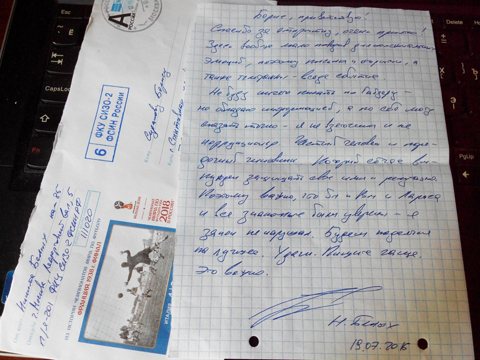 Никита Белых продолжает писать письма из Лефортово