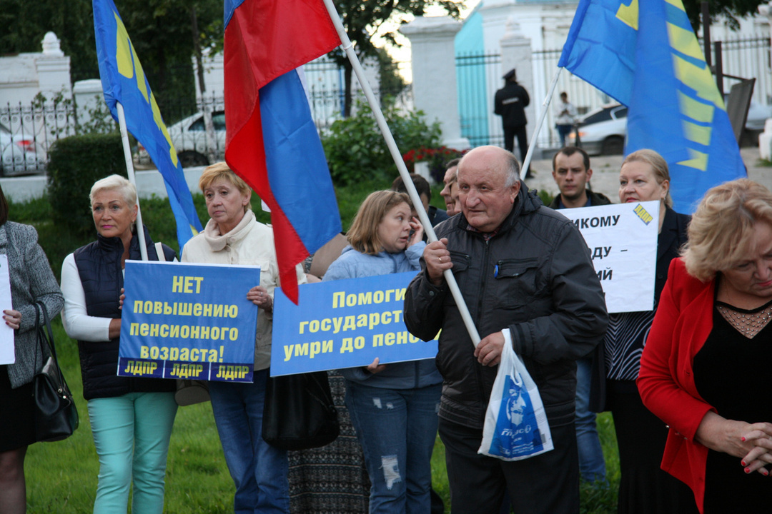 Последние новости повышения. ЛДПР против повышения пенсионного возраста. ЛДПР Киров. Пенсионный Возраст ЛДПР. Пенсионная реформа последние новости.