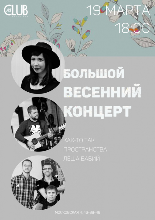Выходные в Кирове: хорошая музыка, интеллектуальный поединок и хиппи
