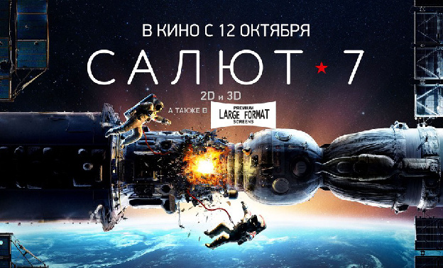 В Кирове узнали, как спасали космическую станцию «Салют-7»