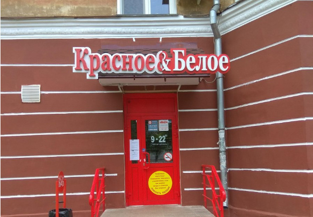 Красное shop ru