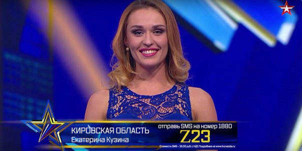 Екатерина Кузина прошла в полуфинал конкурса «Новая Звезда»