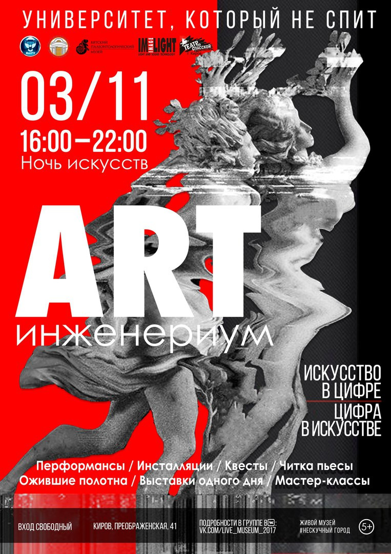 3 ноября в Инженериуме ВятГУ пройдут виртуальные прогулки, мастер-классы от роботов и читка пьесы