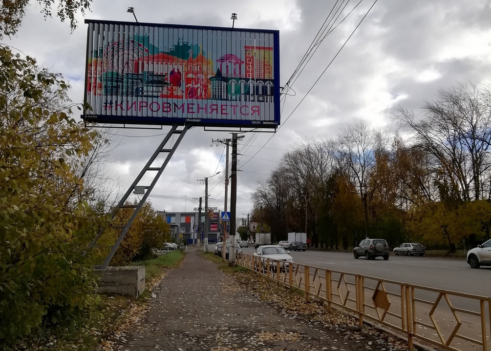 Кировский проект. Киров парк Гагарина сцена. Проект 43 Киров. Промагропроект Киров. Киров проектный институт Кировпроект 1985 годы.