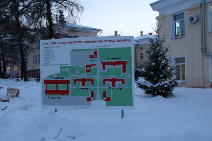 Пациенты больниц в Кировской области встанут в «электронную очередь» (ФОТО)