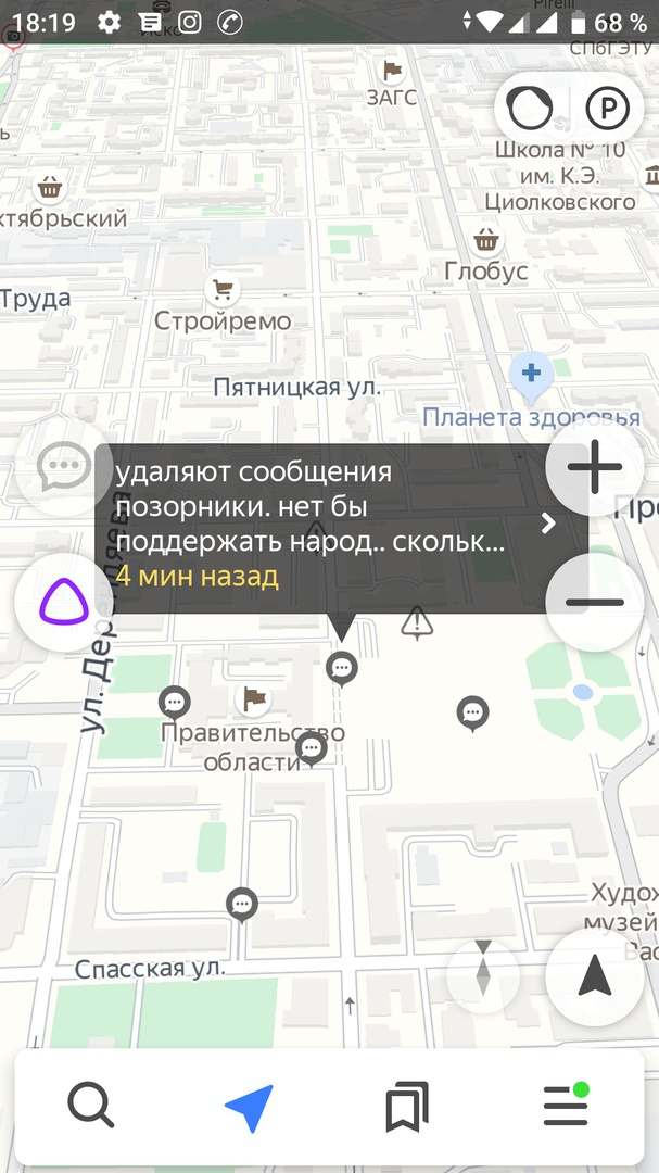 Кировчане устроили «кибермитинг» у здания правительства