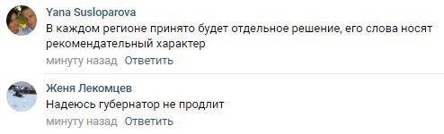 Продление «выходных» до конца апреля: реакции кировчан