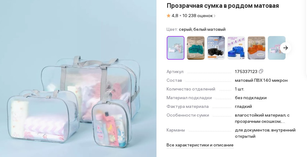 Что брать с собой в роддом?