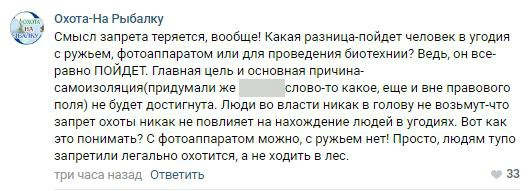 «Если бы смысл был в запрете, то я только за»: что думают кировчане об отказе губернатора открывать сезон охоты