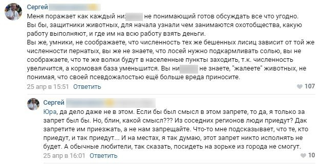 «Если бы смысл был в запрете, то я только за»: что думают кировчане об отказе губернатора открывать сезон охоты