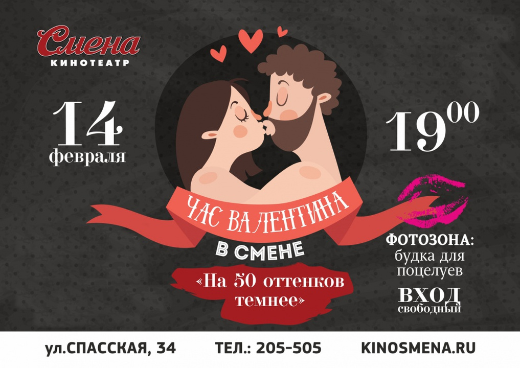 Какой сегодня праздник в россии 14 февраля. День влюбленных афиша. 14 Февраля праздник. Акция ко Дню влюбленных.