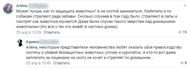 «Если бы смысл был в запрете, то я только за»: что думают кировчане об отказе губернатора открывать сезон охоты