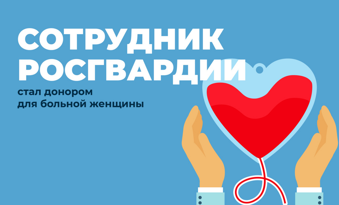 Елизаветинская донорство. Стань донором. Реклама донорства. Социальная реклама донорства. Спаси жизнь Стань донором костного мозга.