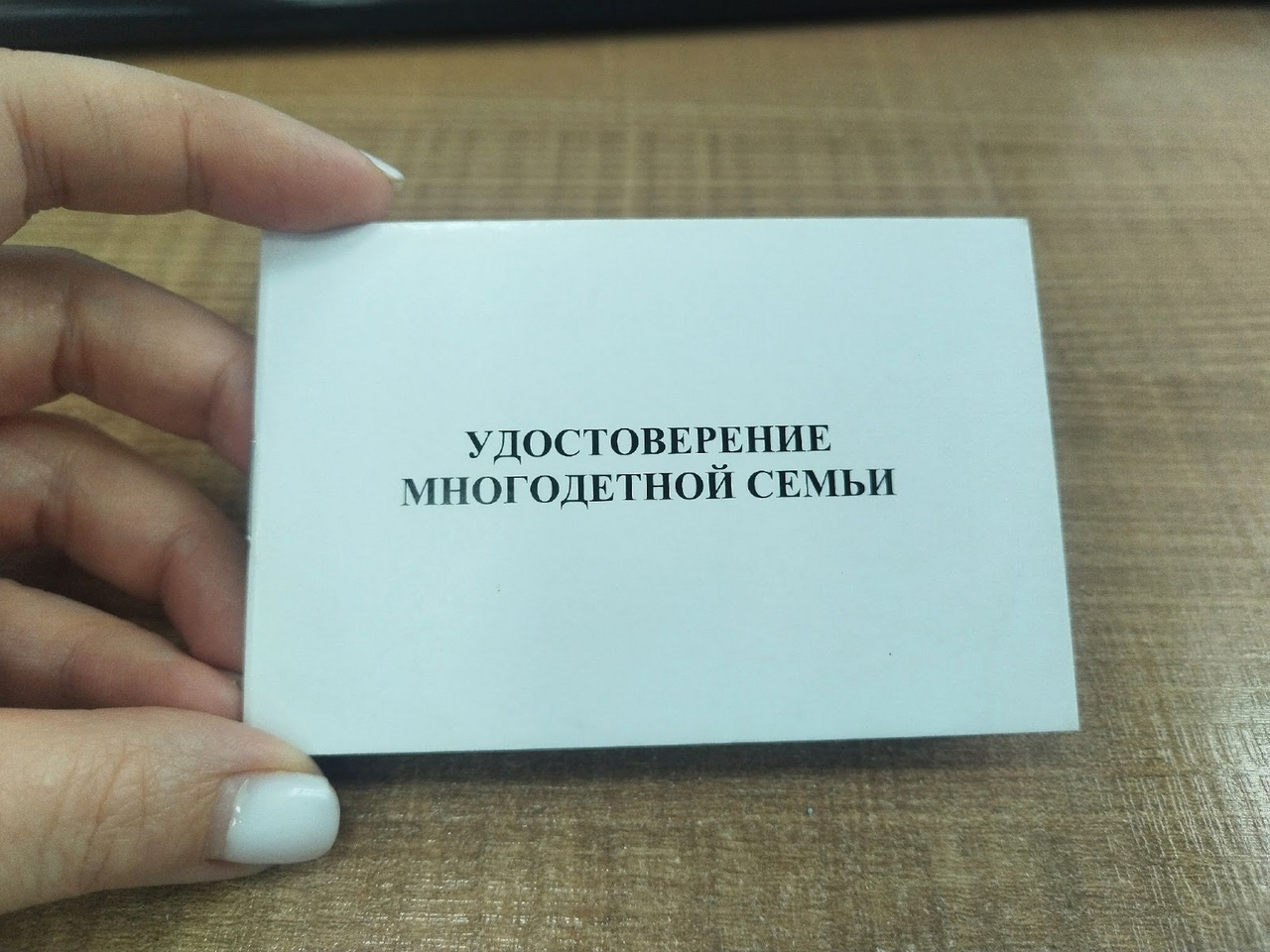 Какие льготы и выплаты могут получить многодетные в Кировской области в 2025 году?