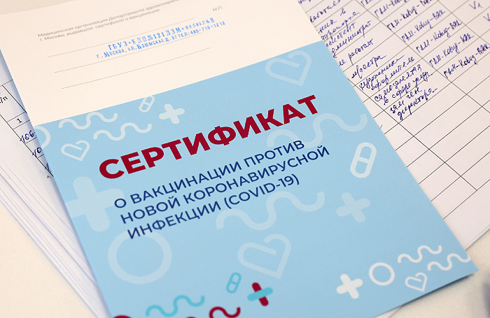 Кировчан будут штрафовать на 80 тысяч рублей за поддельный сертификат о прививке против коронавируса