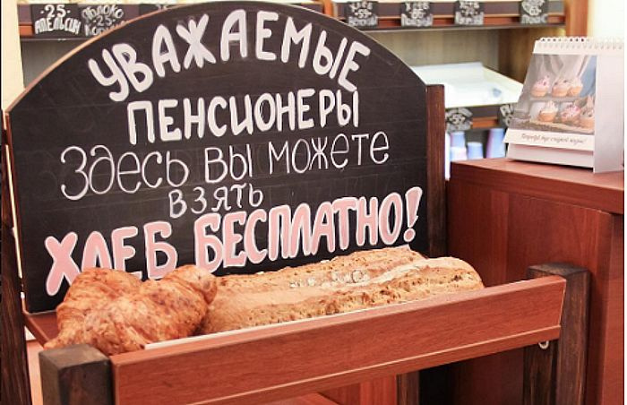 В одной из пекарен Кирова бесплатно выдают хлеб