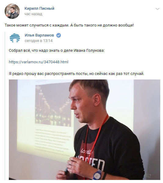 Реакции: что думают кировчане о задержании московского журналиста-расследователя Ивана Голунова