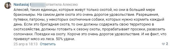 «Если бы смысл был в запрете, то я только за»: что думают кировчане об отказе губернатора открывать сезон охоты