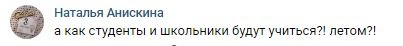 Продление «выходных» до конца апреля: реакции кировчан