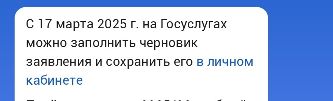 Как записать ребёнка в первый класс в 2025 году?