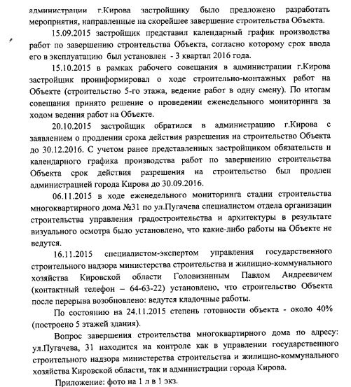 Второй Новый год без дома