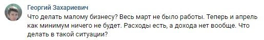 Продление «выходных» до конца апреля: реакции кировчан