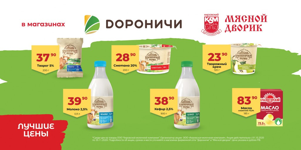 Директор по производству Кировской молочной компании: «Именно на Вятке ощущается большая лояльность и любовь к местным производителям»