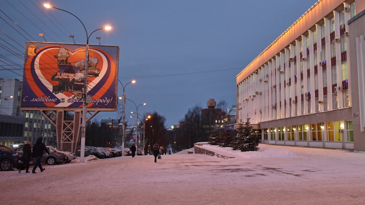 Население кировской. Киров население. Киров население 2008 года. Население города Кирова. Город Киров население достопримечательности.