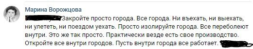 Продление «выходных» до конца апреля: реакции кировчан