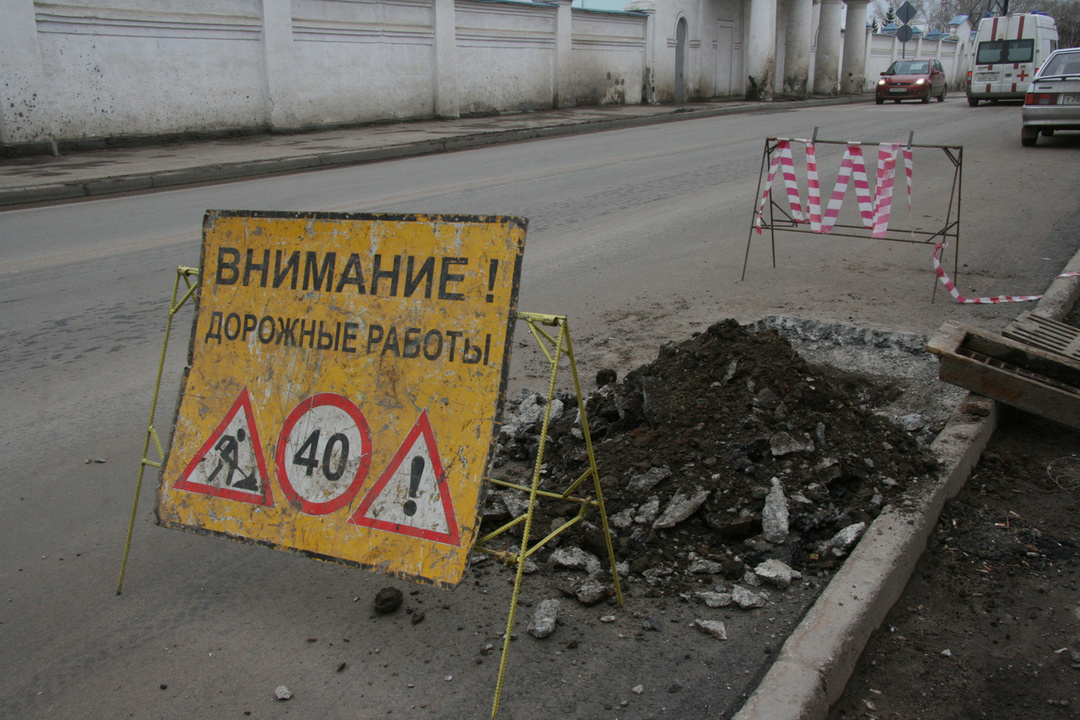 Почему в кировском. Внимание дорожные работы. Внимание ремонт дороги. Откаты на дорожном фонде.