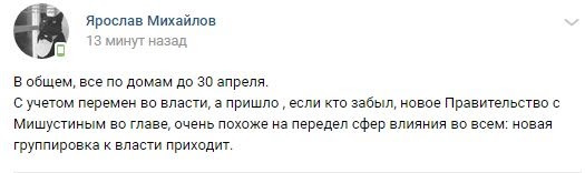 Продление «выходных» до конца апреля: реакции кировчан