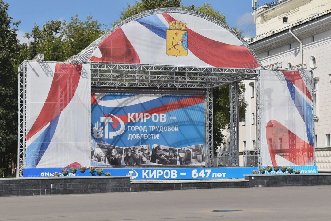 День кирова. День ВМФ В Кирове. Киров Театральная площадь сегодня. День ВМФ фонтан. День ВМФ В Киров фото.