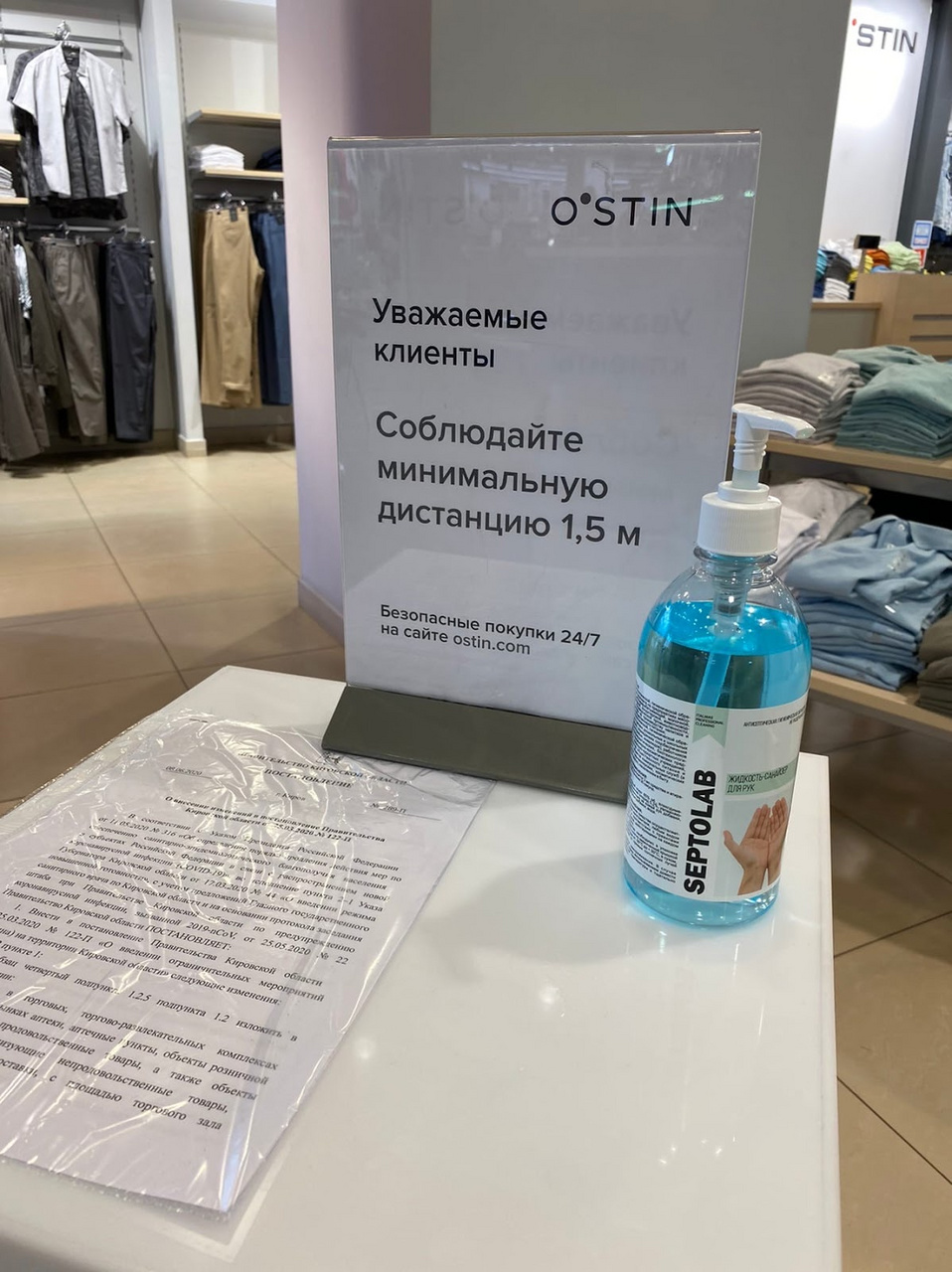 В торговом центре «Глобус» началась глобальная распродажа