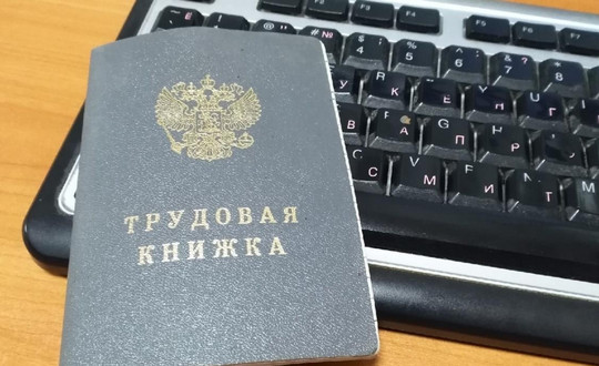 Трудовые Книжки Нового Образца С 2023 Года Трудовые Книжки Нового Образца С 2023 Года