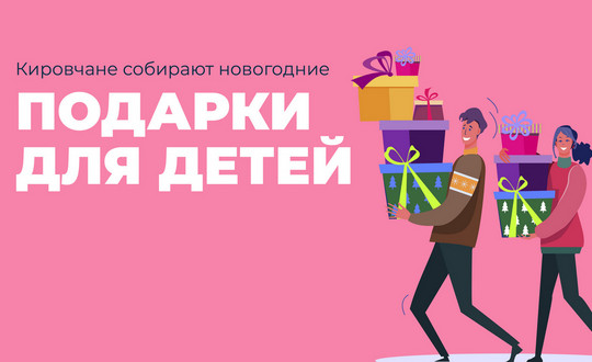 Новогодние Подарки Киров Купить Новогодние Подарки Киров Купить