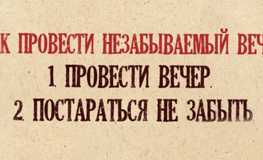 Топ 5 идей как провести выходные.