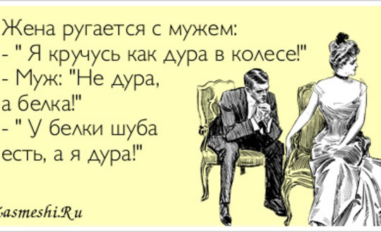 Почему мужчина перестает разговаривать с женой, зато делится проблемами с другой женщиной