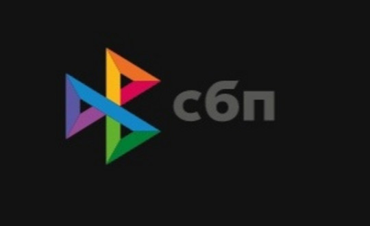 Логотип сбп
