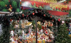 Новогодние Подарки Киров Купить Новогодние Подарки Киров Купить