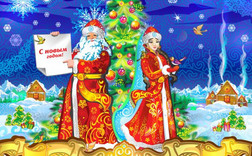 Где зимуют чудеса