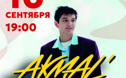 Акмаль