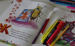 Книжная магия: от замысла к иллюстрации